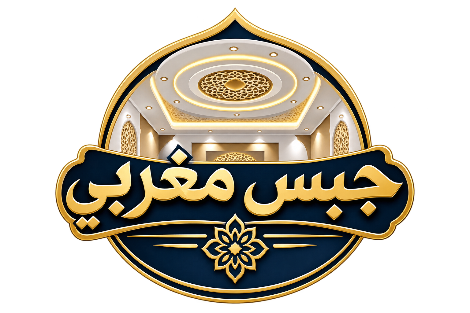 معلم جبس بورد مغربي